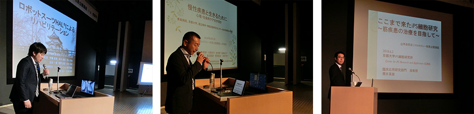 青森県 筋ジストロフィー 市民公開講座